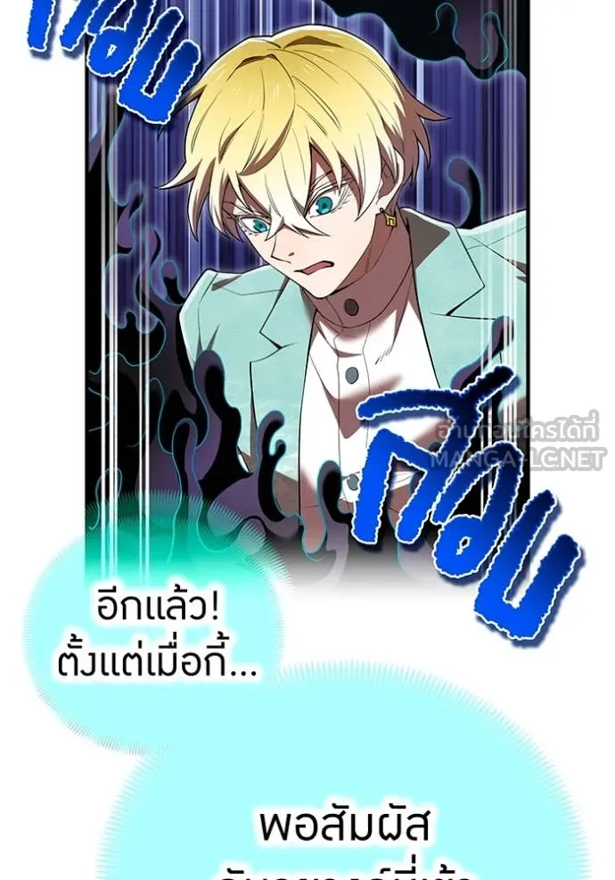 ฮันเตอร์สกิลโกง ตอนที่ 62 รูปที่ 38