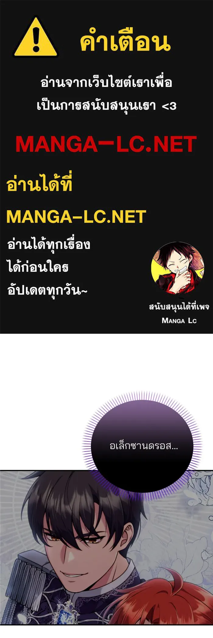 แผนหย่าสามีทรราช ตอนที่ 42 รูปที่ 1