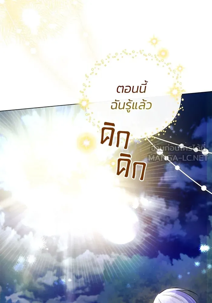 ชีวิตใหม่ในตระกูลมือสังหาร ตอนที่ 7 รูปที่ 42