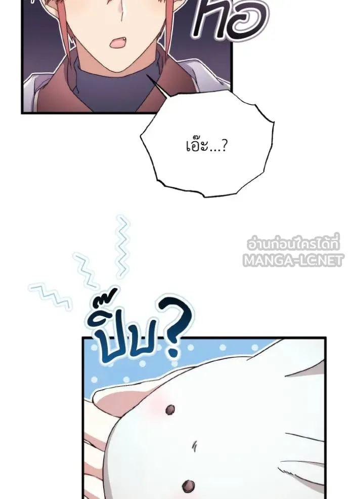 ราชินีจอมมาร ตอนที่ 38 รูปที่ 21