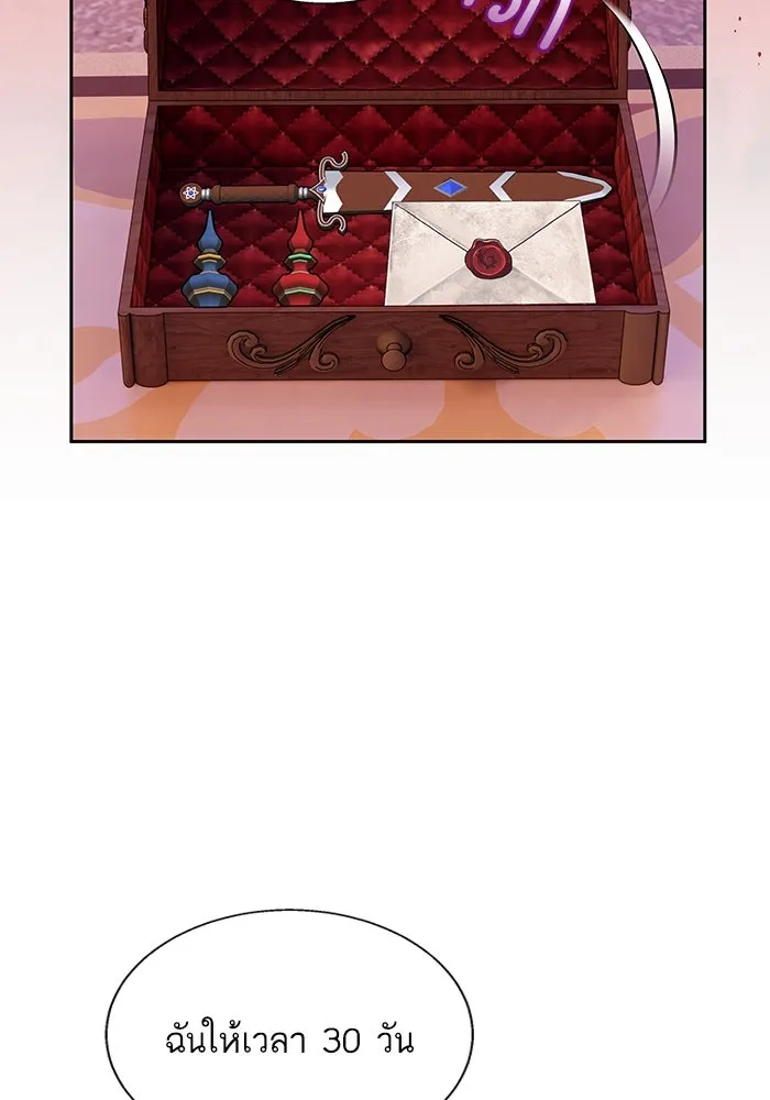 หวานใจสุดโหดโหมดเชื่อง ตอนที่ 58 รูปที่ 40