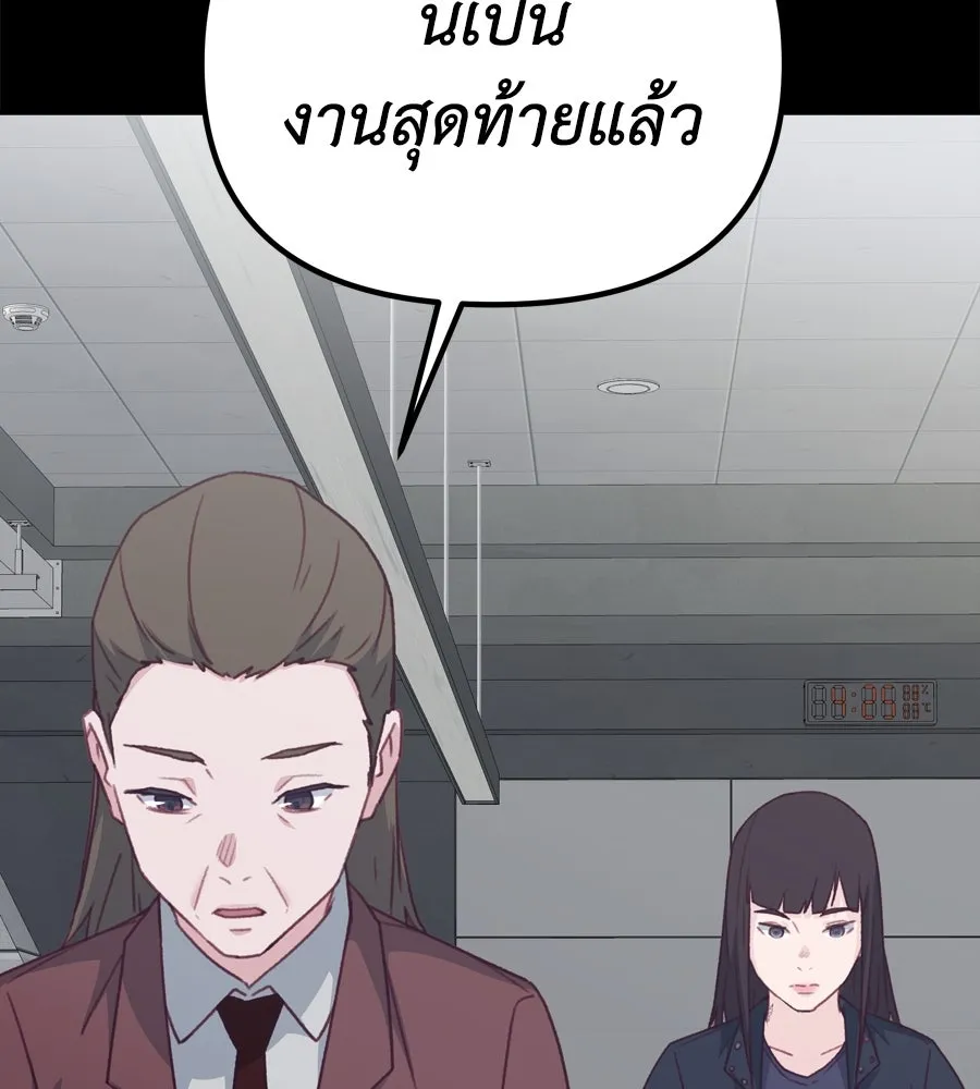 Spy House ตอนที่ 52 รูปที่ 70