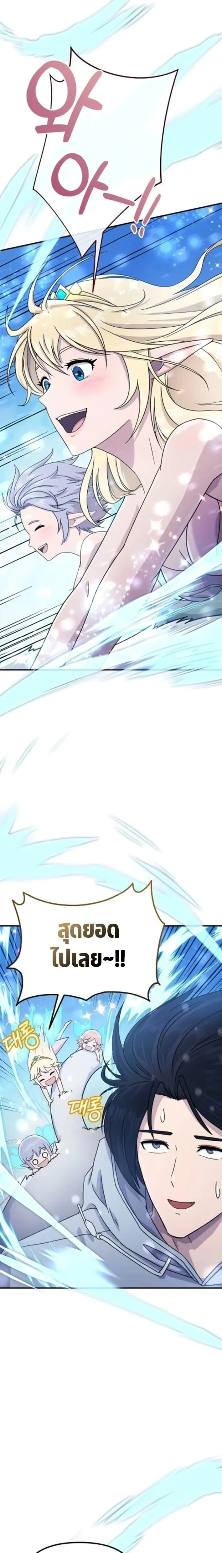 The Absolute_s Modern Life ช_ว_ตใหม_ของฮ_นเตอร_ในตำนานก_บเหล_ามอนสเตอร_ค_ใจ ตอนที่ ตอนที่ 4 รูปที่ 13