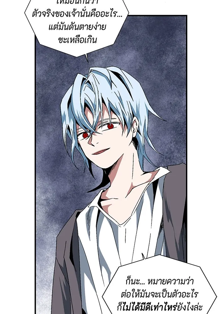 หนึ่งก้าวสู่เจ้ามาร ตอนที่ 2 การเริ่มต้นครั้งใหม่ (2) รูปที่ 43