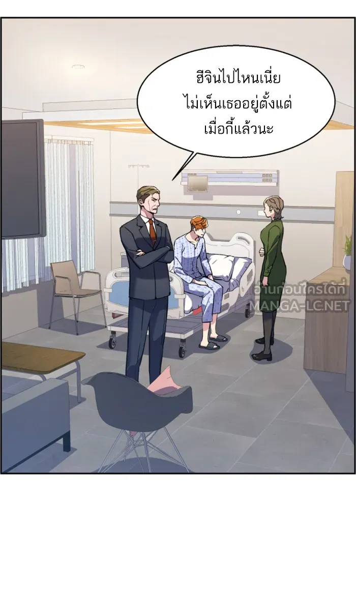 พี่ชายสายบอดี้การ์ด ตอนที่ 10 รูปที่ 60