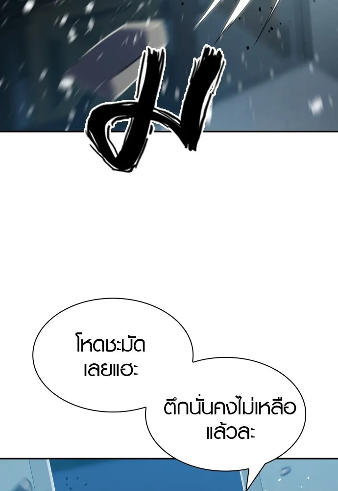 นักรบแช่แข็ง ตอนที่ 28 รูปที่ 17