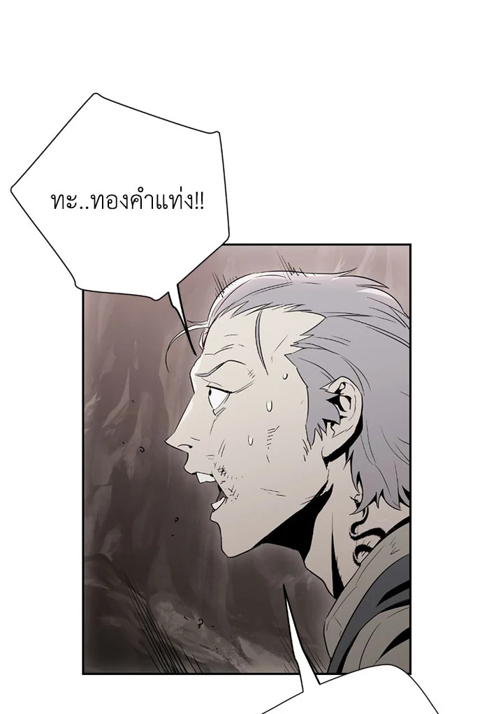 พลทหารโครงกระดูกผู้ม ตอนที่ 94 รูปที่ 3