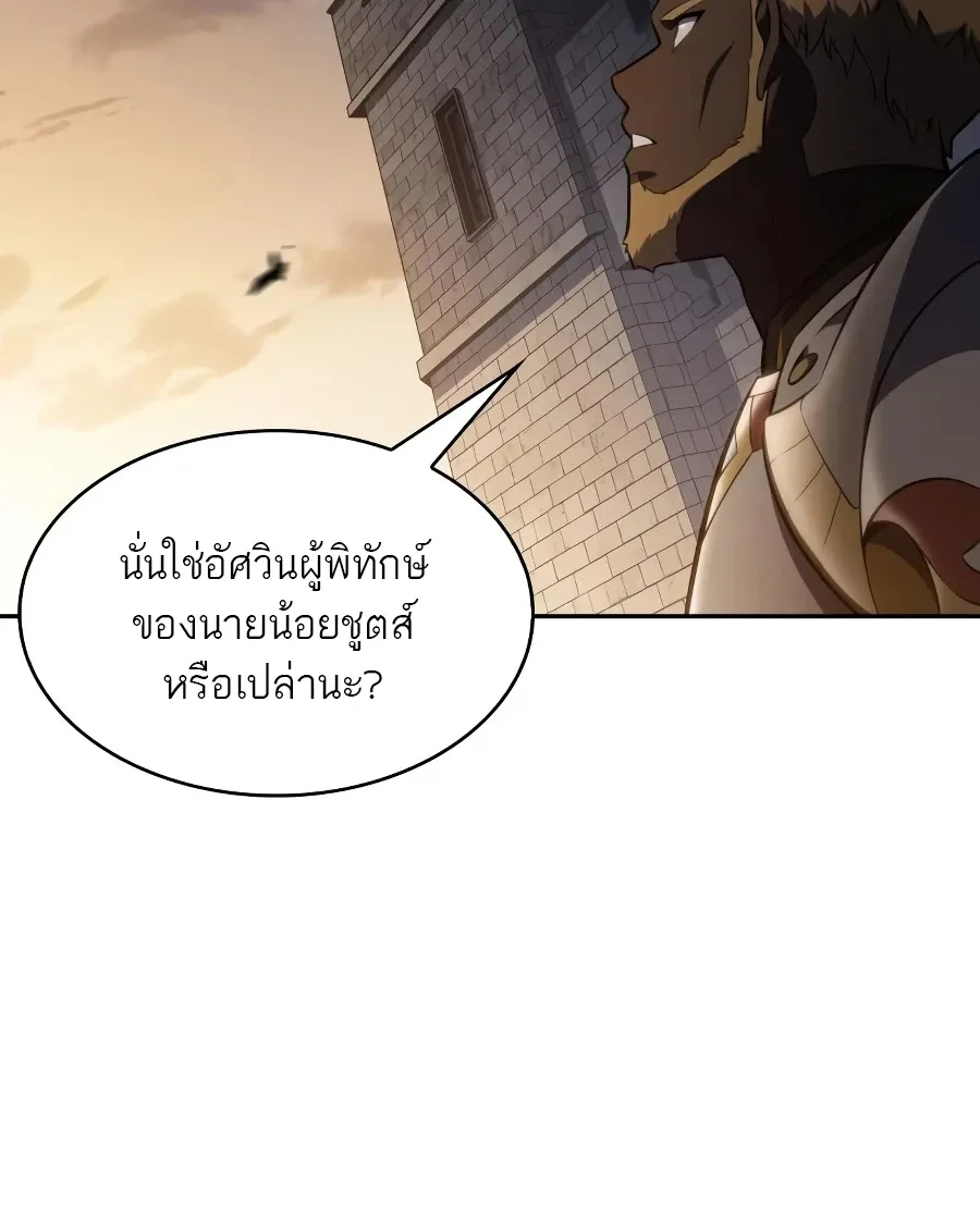 The Regressed Son of a Duke is an Assassin ตอนที่ ตอนที่ 125 รูปที่ 99