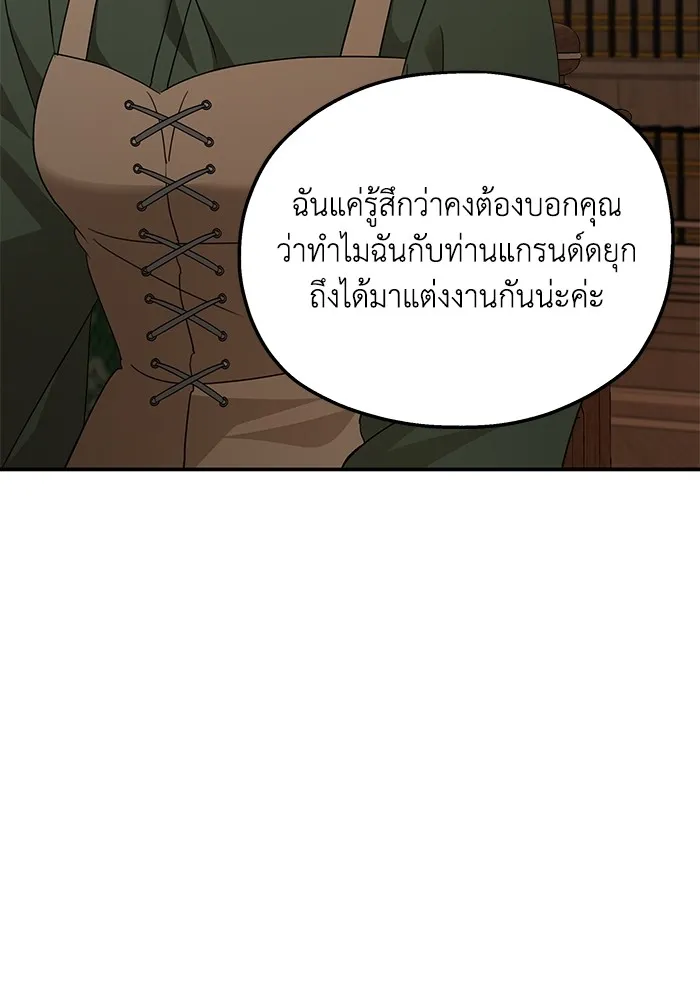 ครอบครัวสามีเห็นทีจะคลั่งรัก ตอนที่ 126 รูปที่ 76