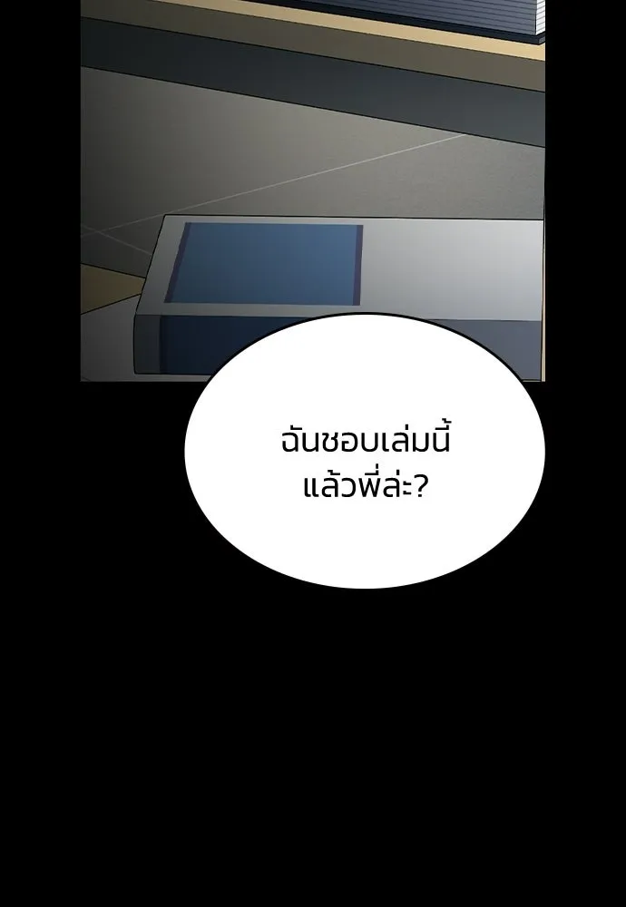 รักแล้วห้ามเลิก ตอนที่ 54 รูปที่ 88