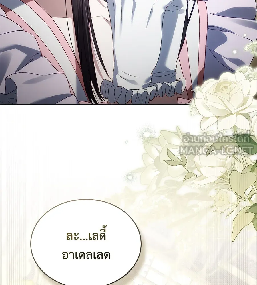 เล่ห์รักชนชั้นสูง ตอนที่ 54 รูปที่ 6