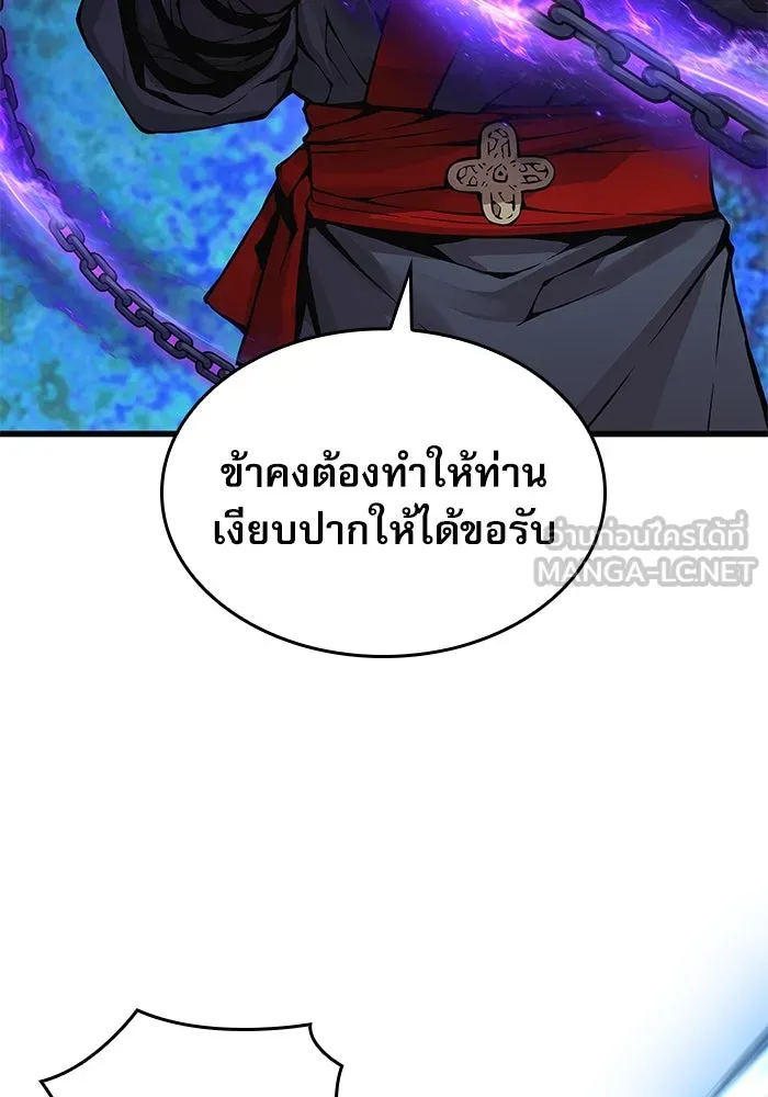 ลับลางลวง ตอนที่ 56 ดาวนักสังหาร รูปที่ 15