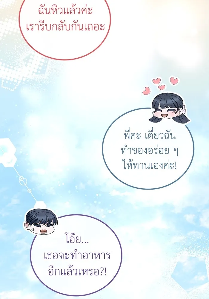 ครอบครัวพรรค์นั้น ฉันไม่มีวันกลับไป ตอนที่ 23 รูปที่ 20