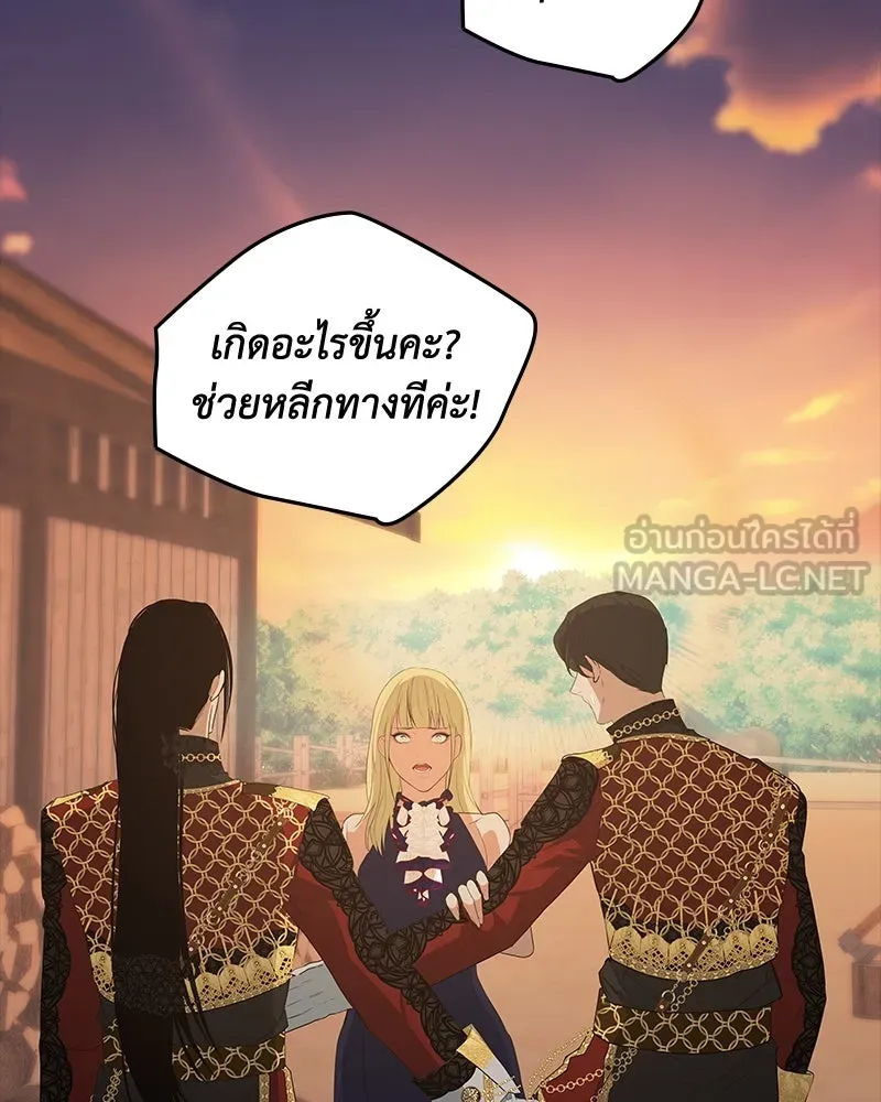 ขอบคุณที่หักหลัง ตอนที่ 53 รูปที่ 36
