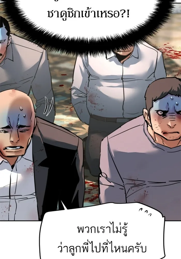 พี่ชายสายบอดี้การ์ด ตอนที่ 260 รูปที่ 62