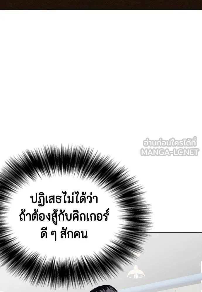 หมาหัวเน่า ตอนที่ 112 รูปที่ 42
