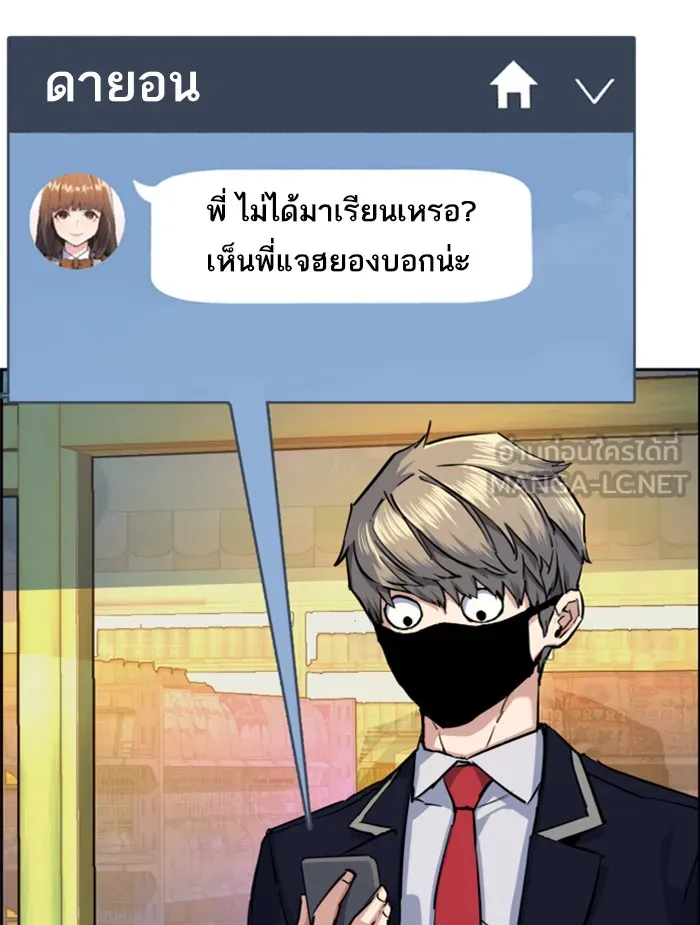 พี่ชายสายบอดี้การ์ด ตอนที่ 68 รูปที่ 33