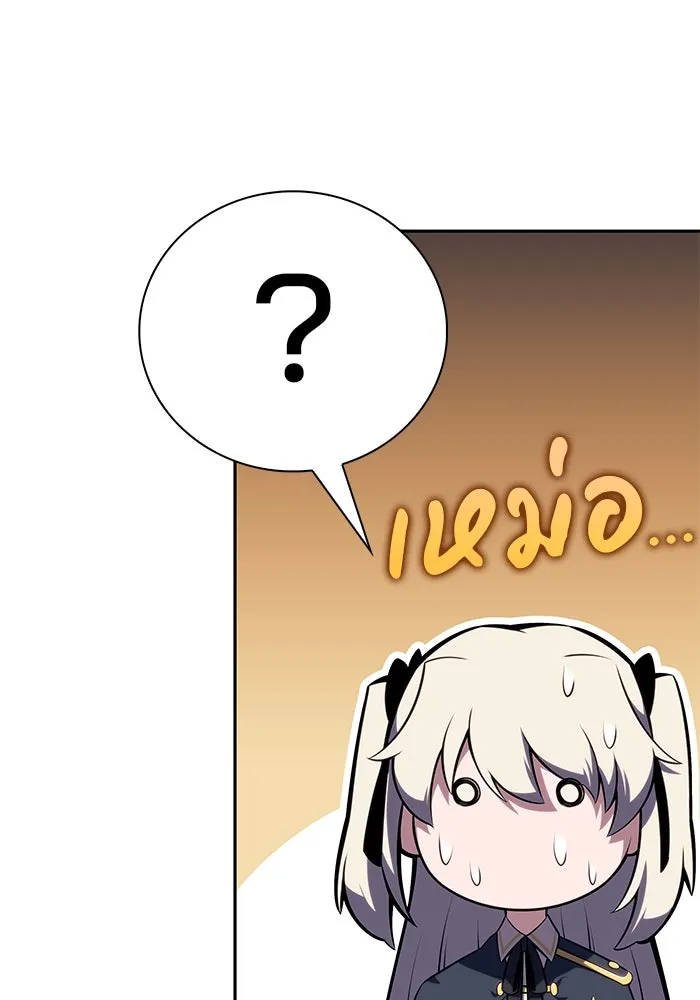 ลูกชายคนเล็กของดยุกคือมือสังหาร ตอนที่ 81 รูปที่ 131