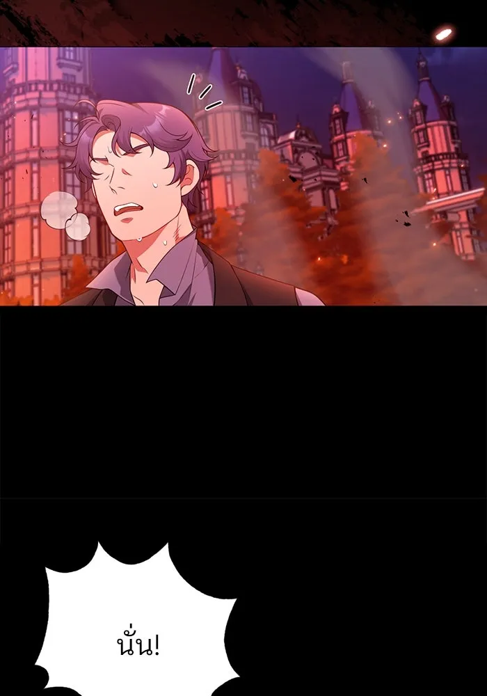 แผนหย่าสามีทรราช ตอนที่ 94 รูปที่ 16