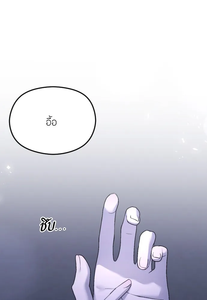 วิธีหนีตายจากนิยายโรคจิต ตอนที่ 29 รูปที่ 52