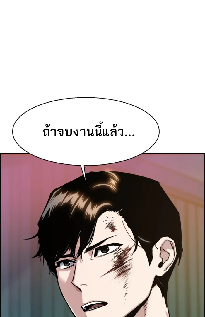 พี่ชายสายบอดี้การ์ด ตอนที่ 16 รูปที่ 40