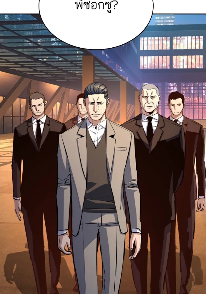 พี่ชายสายบอดี้การ์ด ตอนที่ 181 รูปที่ 29