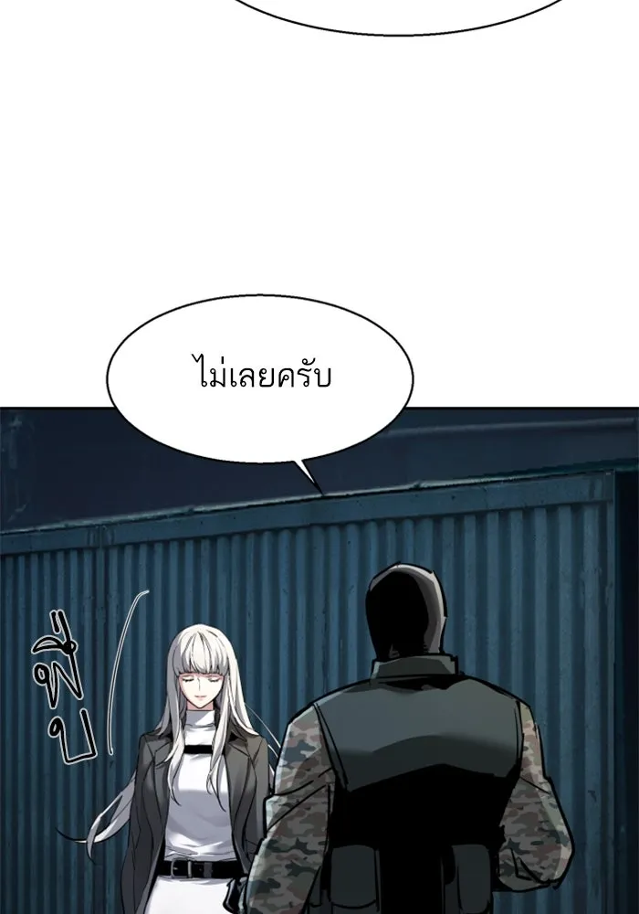 พี่ชายสายบอดี้การ์ด ตอนที่ 245 รูปที่ 71