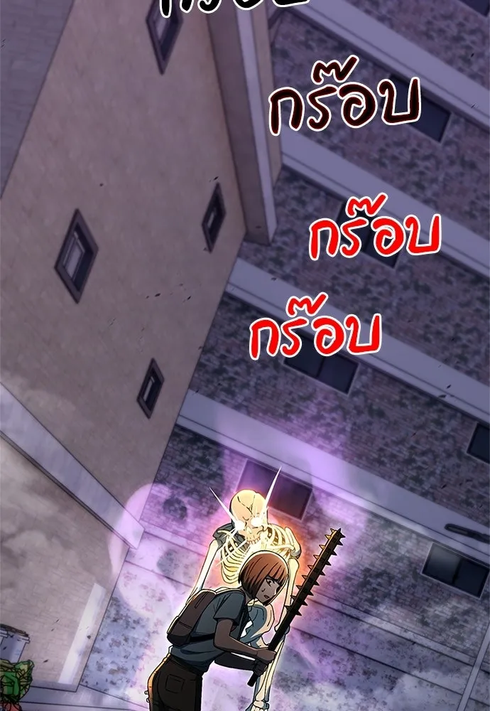 ผู้เชี่ยวชาญวันสิ้นโลก ตอนที่ 28 รูปที่ 127