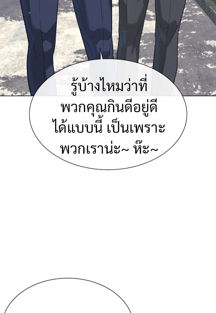 นักฆ่าย้อนวัย ตอนที่ 24 รูปที่ 67
