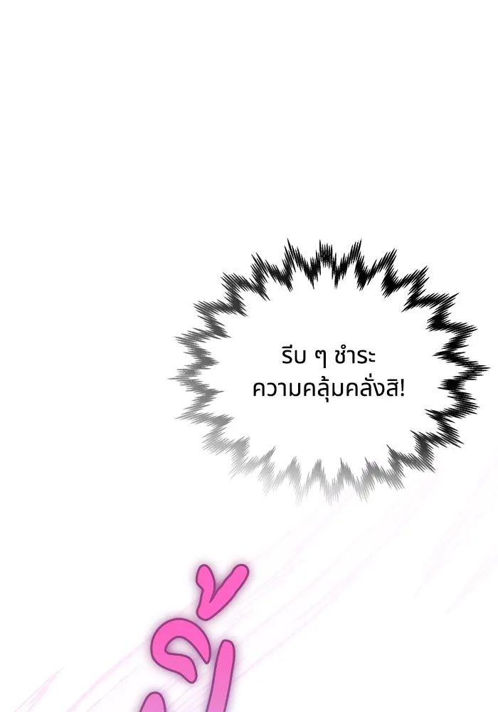 แมวน้อยในรังหมาป่า ตอนที่ 51 รูปที่ 89