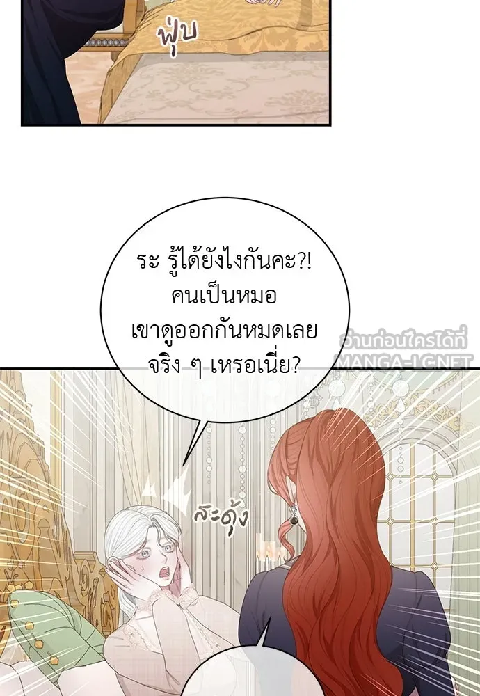 สาวใช้อย่างฉัน ขอเลือกหันหลังให้นาย ตอนที่ 45 รูปที่ 36