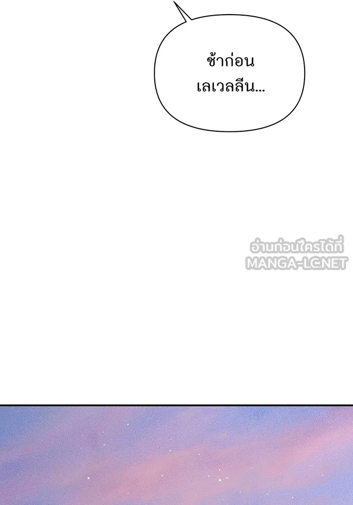 ห้องนอนลับของเจ้าหญิงต้องสาป ตอนที่ 127 คำปฏิญาณของเหล่าอัศวินแดง รูปที่ 81