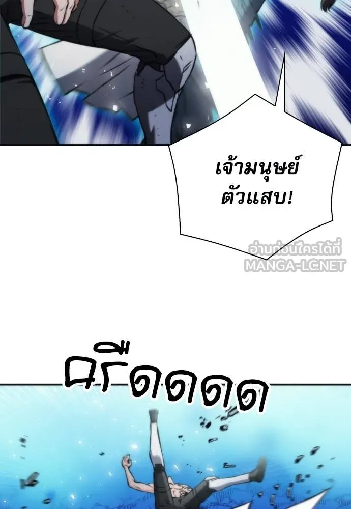 ดรูอิดแห่งสถานีโซล ตอนที่ 205 รูปที่ 111