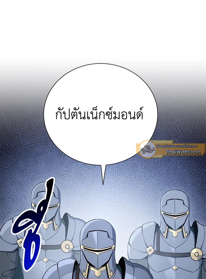 พลทหารโครงกระดูกผู้ม ตอนที่ 164 รูปที่ 26