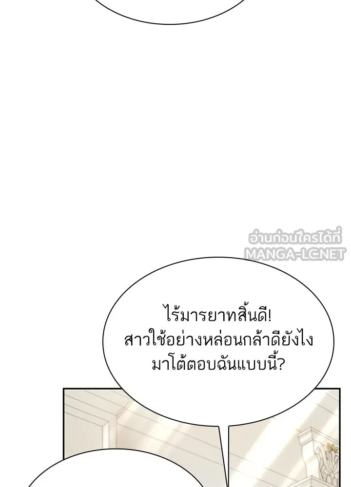 อดีตภรรยาของพระเอกหนุ่มจอมคลั่งรัก ตอนที่ 50 รูปที่ 33