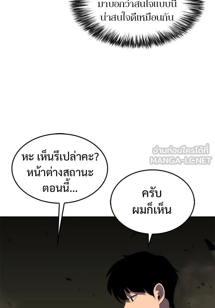 ผู้เล่นหน้าใหม่เลเวลแมกซ์ ตอนที่ 19 ชอนยูซอง ดาบศักดิ์สิทธิ์ รูปที่ 12