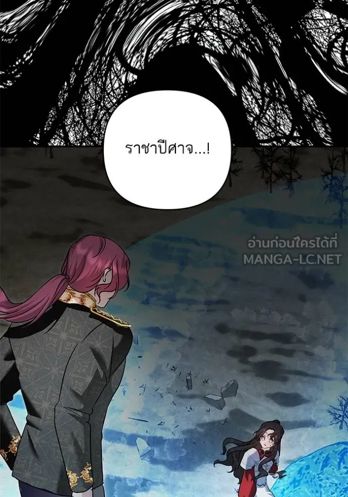 บุตรสาวของดยุกปีศาจ ตอนที่ 178 รูปที่ 18