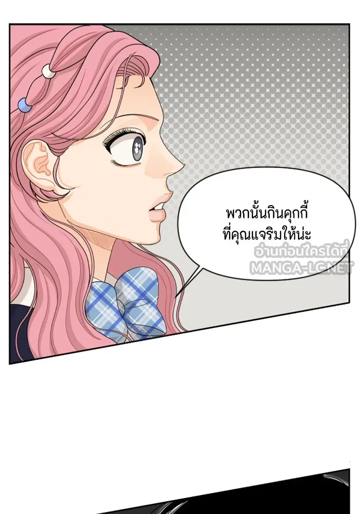 จริง ๆ แล้ว โอบารัมน่ะ… ตอนที่ 78 รูปที่ 39