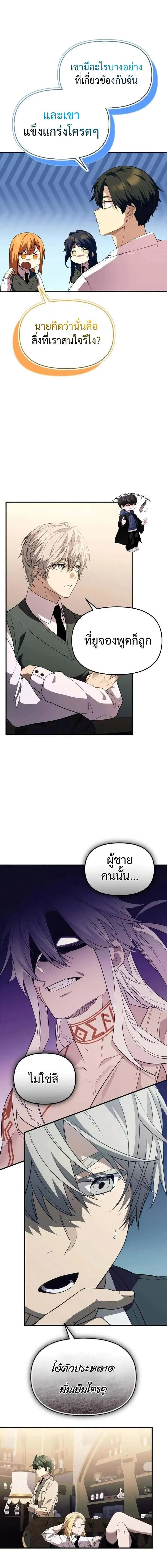 I Obtained a Mythic Item พล_กชะตาคว_าไอเทมระด_บเทพ ตอนที่ ตอนที่ 128 รูปที่ 5