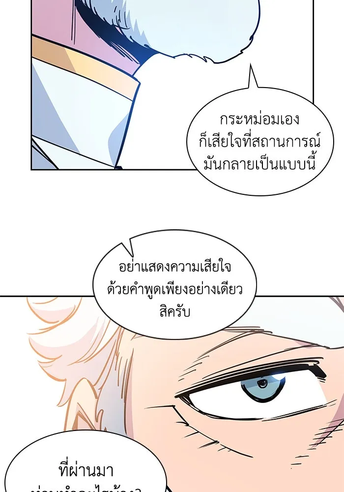 ฟิลเลียโรเซ่กับคำทำนายแห่งมงกุฎหนาม ตอนที่ 51 รูปที่ 43