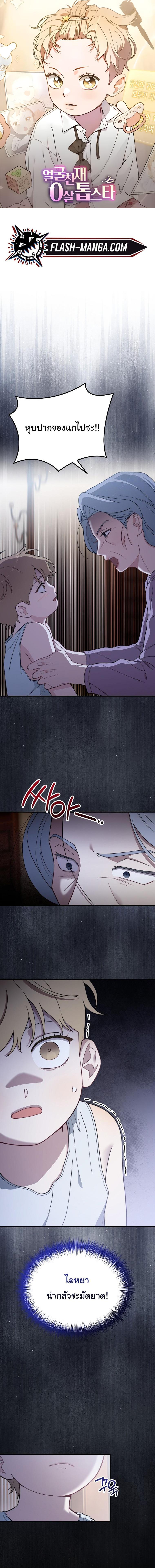 Manga-lc-com อ่านมังงะ อ่านการ์ตูน ออนไลน์ ฟรี Face Genius  0-Year-Old Top Star ตอนที่ 1 2 3 4 5 6 7 8 9 10 11 12 13 14 ฟรี ไม่มีโฆษณา Manga-lc - อ่าน มังงะ อ่าน การ์ตูน ออนไลน์ อ่านมังงะ ฟรี