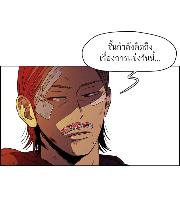 ปั่นสู้ฝันbrWind Breaker ตอนที่ 11 รูปที่ 25