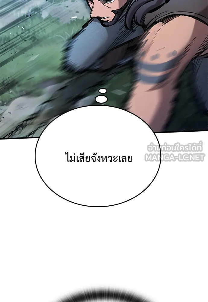 อัศวินวันเดียว ตอนที่ 103 รูปที่ 48