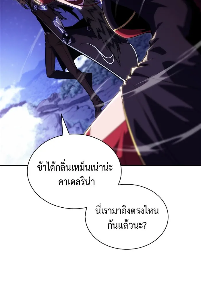 ลูกชายคนเล็กของดยุกคือมือสังหาร ตอนที่ 27 รูปที่ 128