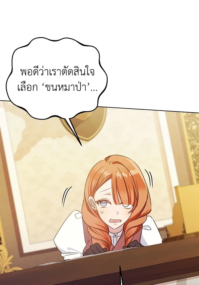 ชีวิตใหม่ในตระกูลมือสังหาร ตอนที่ 11 รูปที่ 53