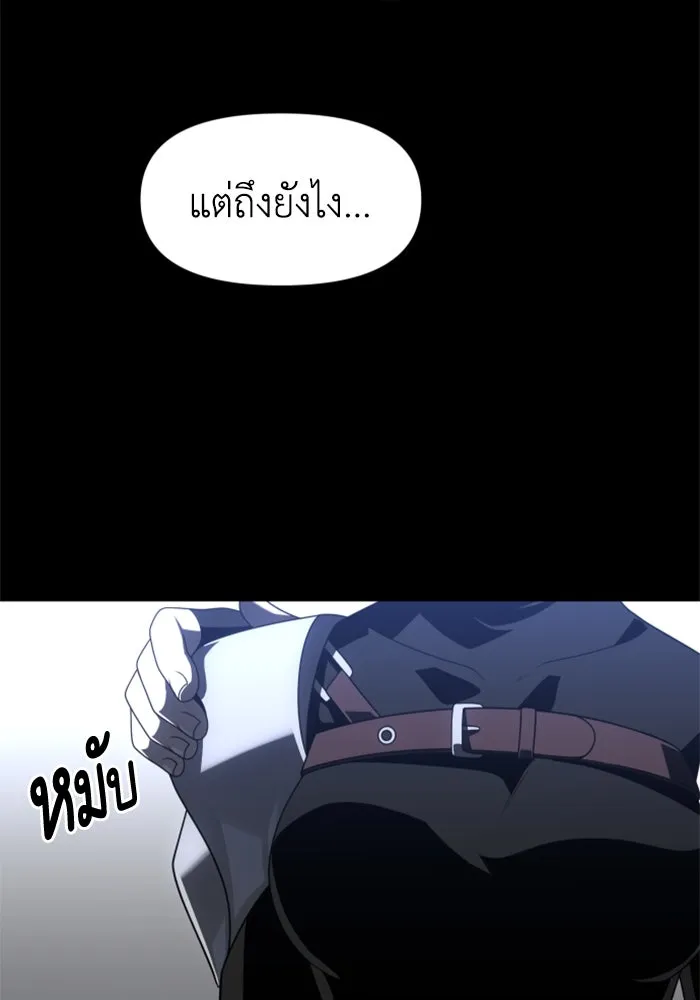 อดีตบอสหอคอย ตอนที่ 68 รูปที่ 80