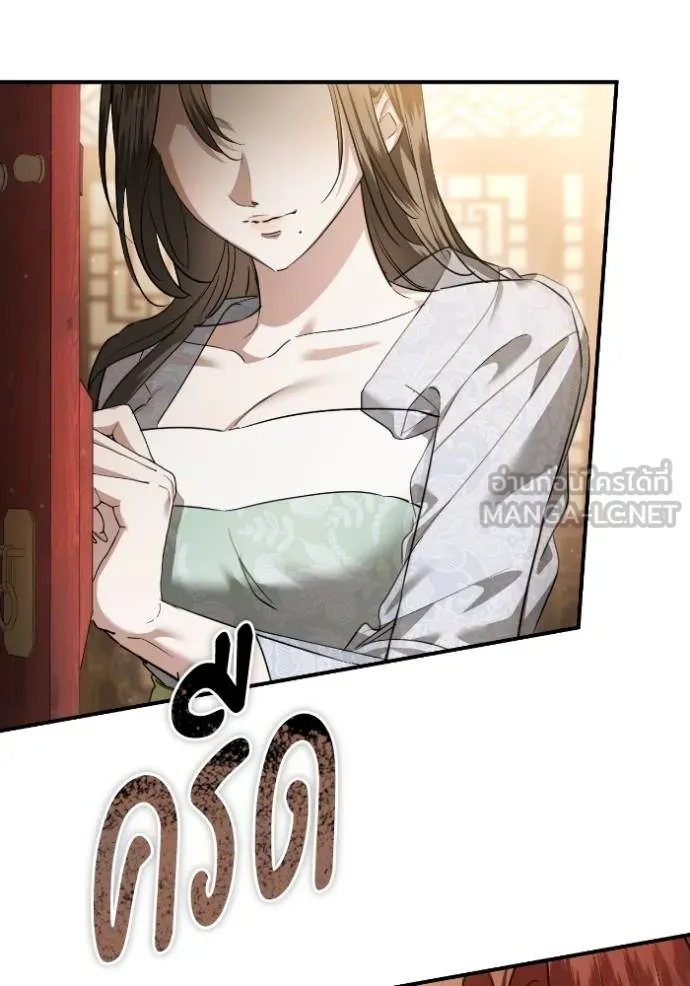 ยามหมาป่าทมิฬ ตอนที่ 48 รูปที่ 116