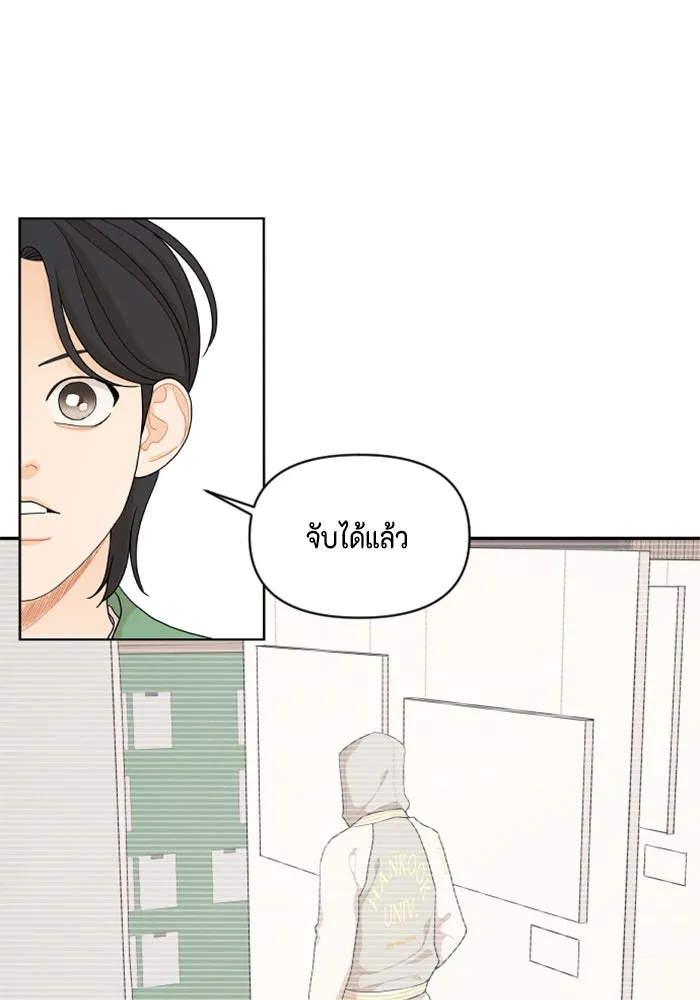 จริง ๆ แล้ว โอบารัมน่ะ… ตอนที่ 45 รูปที่ 2