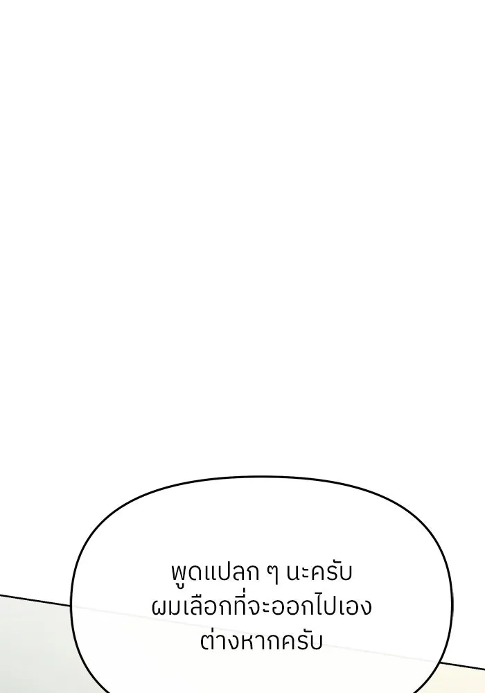 ย้อนเวลามาเป็นมักเน่ ตอนที่ 59 รูปที่ 122
