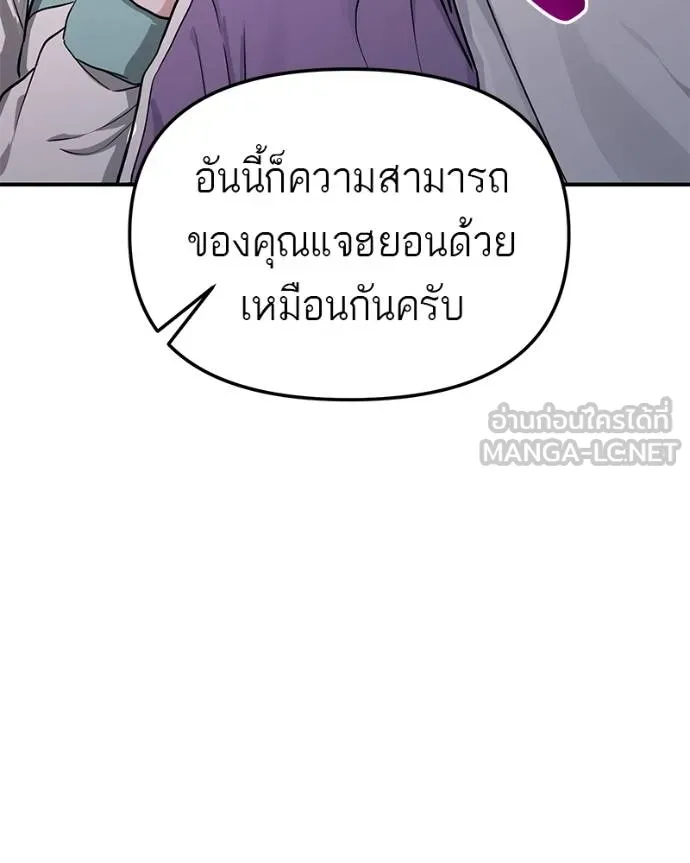 โทษที พื้นที่นี้ ตอนที่ 7 รูปที่ 174